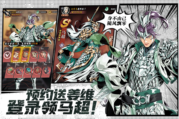 雄心之上什么时候上线 雄心之上上线时间盘点截图