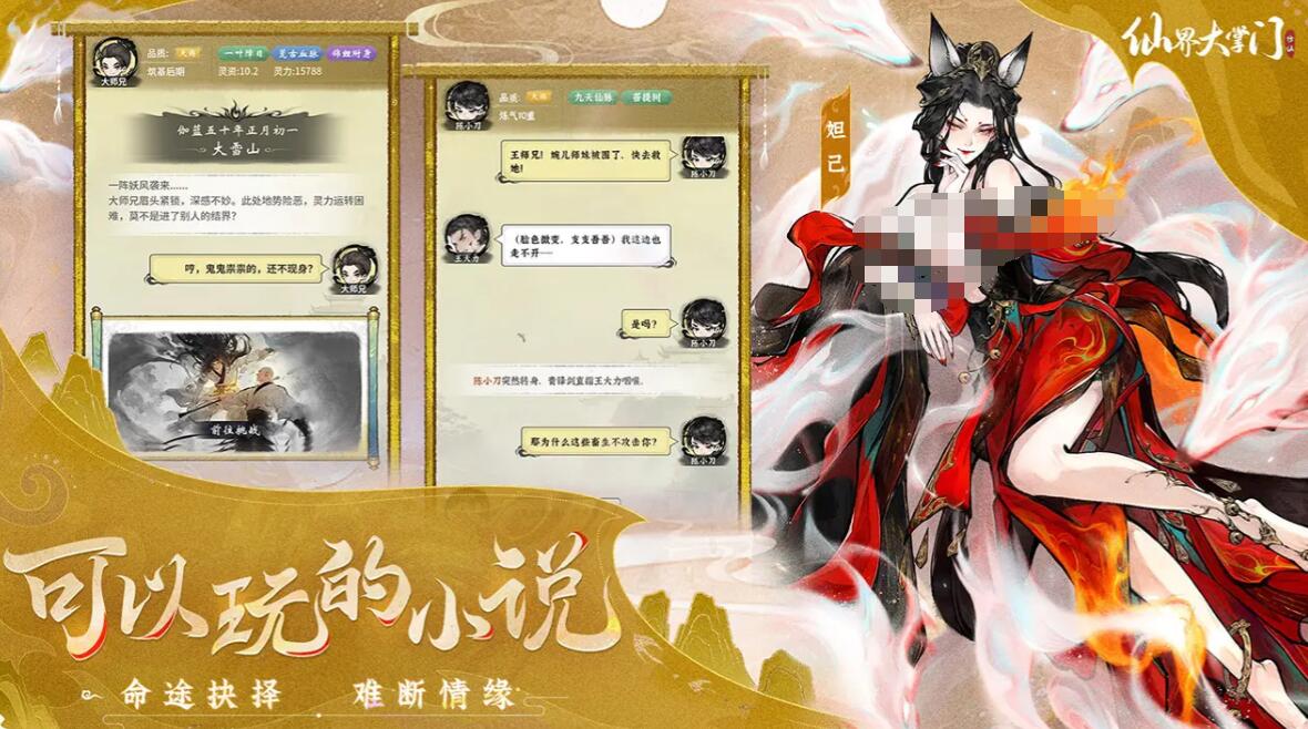 仙界大掌门什么时候出的 仙界大掌门上线时间推荐