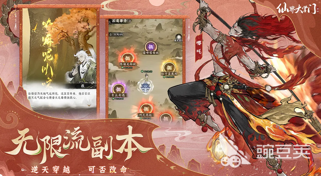 仙界大掌门渡劫失败怎么办 仙界大掌门渡劫成功全教程截图