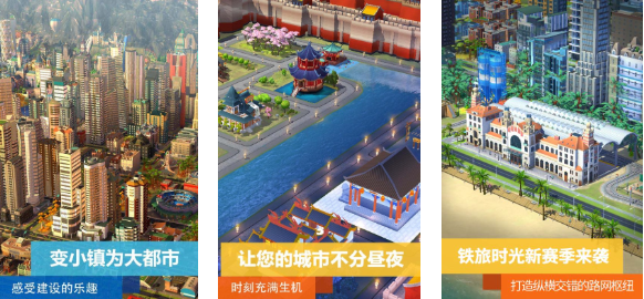 自由建造城市的游戏榜单合集8 耐玩的城市游戏before_22025截图