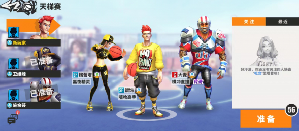 耐玩的投篮游戏怎么下载