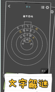 好玩的猜字谜游戏有哪些