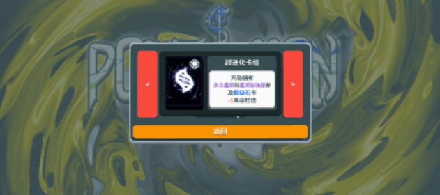 不用钱的宝可梦卡牌游戏下载分享 流行的宝可梦游戏有哪几款2025截图