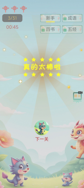 2025受欢迎的猜谜语游戏合辑 流行的猜谜语游戏介绍截图