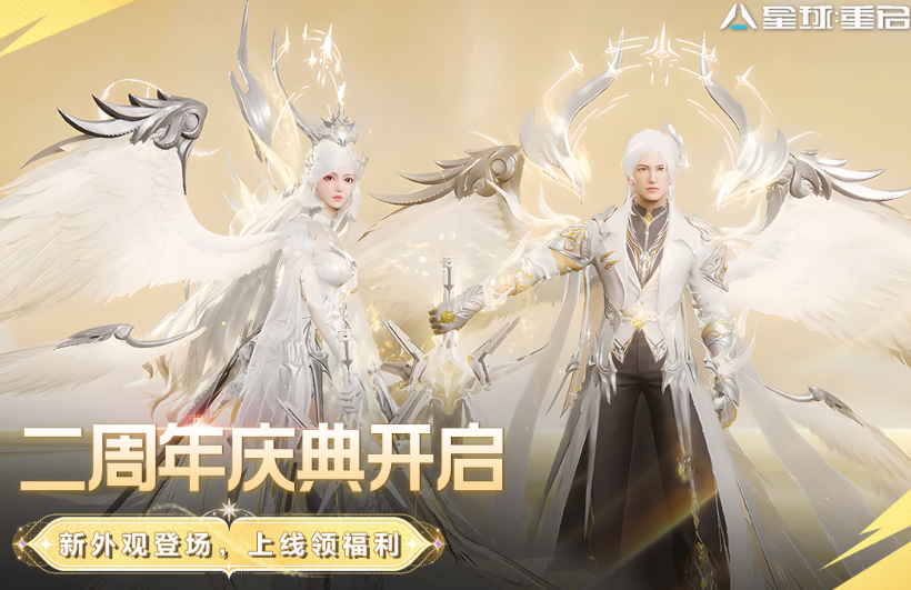 多人联机游戏手机版分享ios安卓互通有哪几款 2025受欢迎的多端互通手游介绍截图