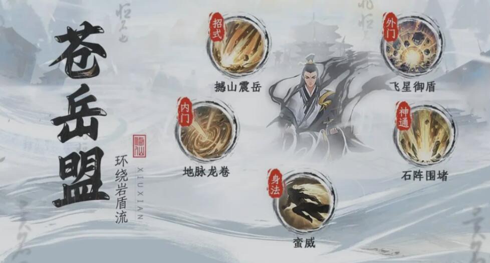 修仙时代苍岳盟怎么样 修仙时代苍岳盟玩法分析