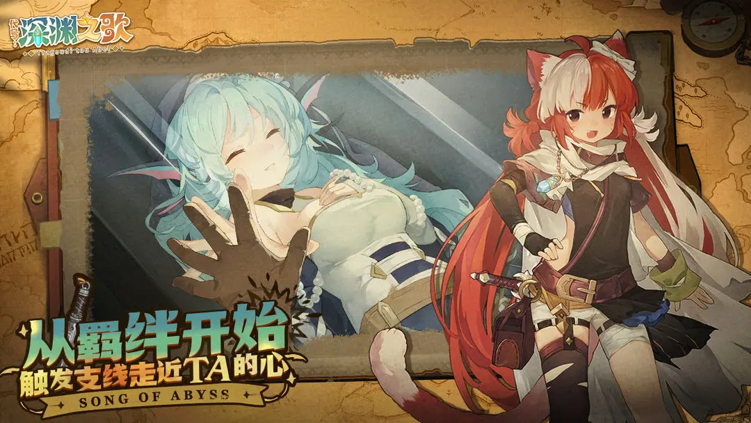 代号深渊之歌预约地址指引 代号深渊之歌预约地址推荐截图