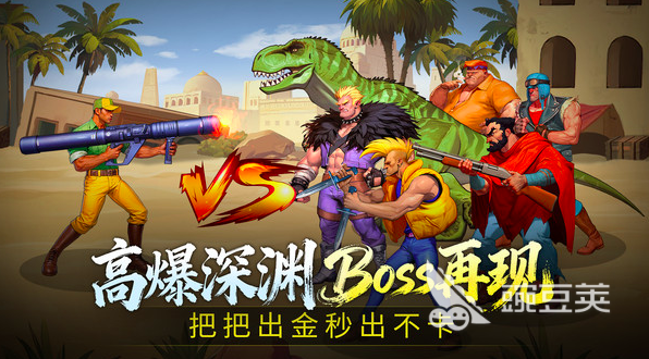 街机恐龙游戏手机版氪金吗 街机恐龙手游充值玩法与付费模式详解截图