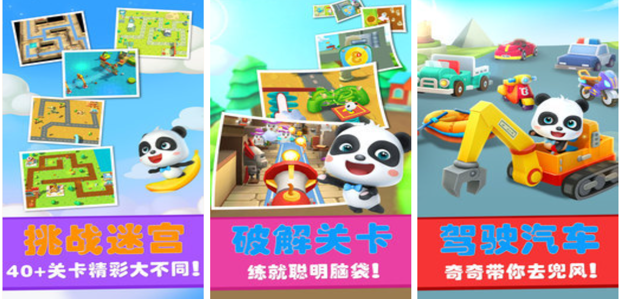 3一6岁儿童迷宫游戏分享 受欢迎的迷宫游戏下载2025截图