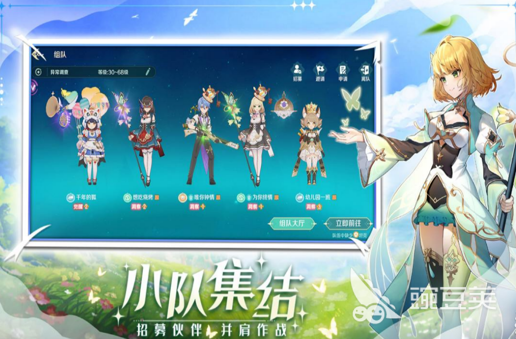 奇幻梦旅人下载安装链接汇总 奇幻梦旅人最新版本安装包获取指南截图