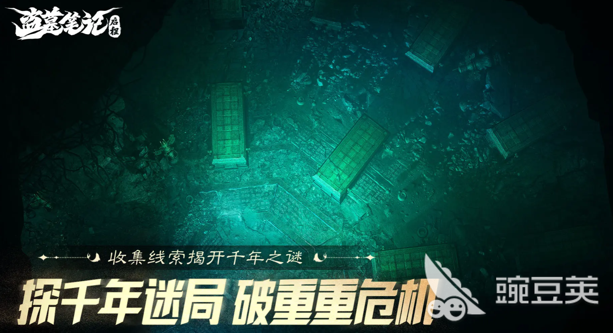 盗墓笔记启程商店位置查询 盗墓笔记启程游戏内商店入口与获取方式截图
