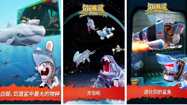 受欢迎的鲨鱼游戏下载排行
