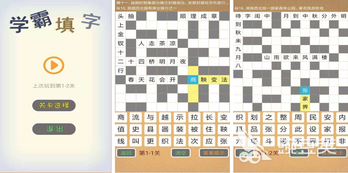 受欢迎的填字游戏分享 2025年高人气趣味填字游戏介绍截图