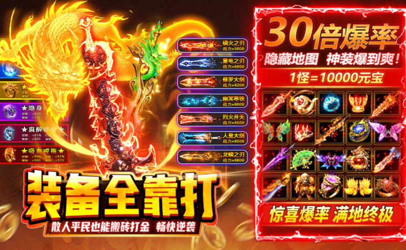 受欢迎的传奇游戏手机版版不烧钱排行 火爆的的传奇游戏介绍2025截图