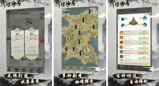 2025十款经典修仙不用网络游戏分享｜高自由度+长线养成+深度剧情的修仙游戏手机版榜单合集截图