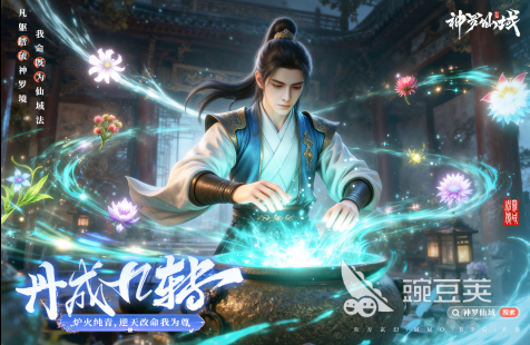 修仙游戏榜单合集TOP10 2025年值得深度体验的高口碑修仙游戏手机版分享截图