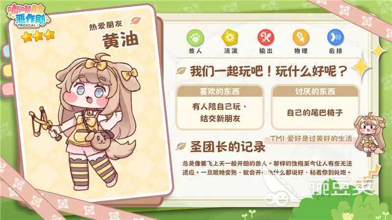 嘟嘟脸恶作剧输出分享 嘟嘟脸恶作剧角色搭配与效果解析截图