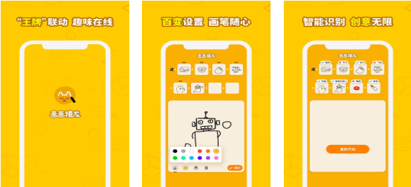 流行的画画游戏有哪几款 不用钱的画画游戏下载2025截图