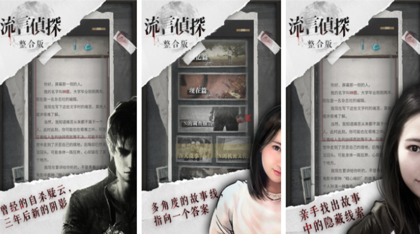 有趣的推理游戏下载榜单 受欢迎的推理游戏合辑2025截图