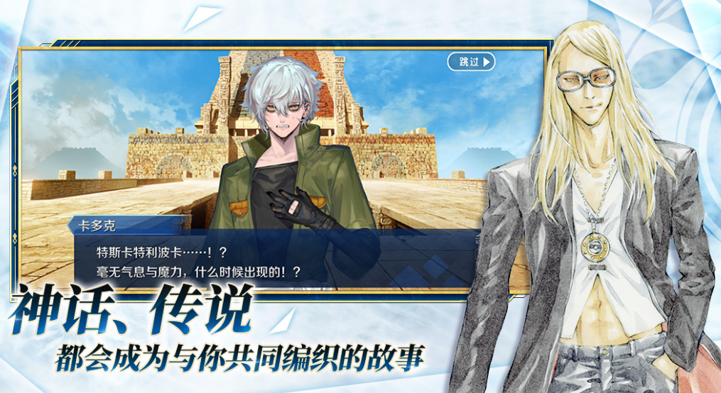 fate系列游戏有没有 耐玩的fate游戏手机版合辑2025截图