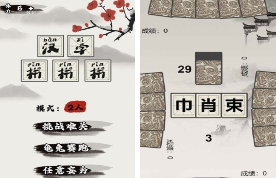 有趣的组词游戏介绍 受欢迎的组词游戏合辑2025截图