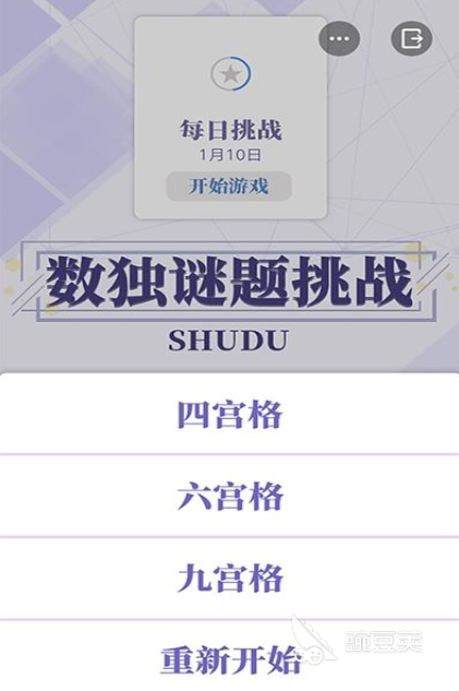 不用钱数独游戏榜单合集2025 高人气免费数独游戏分享合辑截图