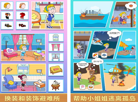 救救小姐姐的游戏有什么 2025经典的救救小姐姐游戏介绍截图