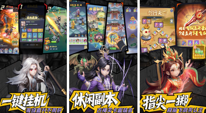 2025最新仙侠游戏手机版分享哪个 高人气仙侠手游榜单合集截图