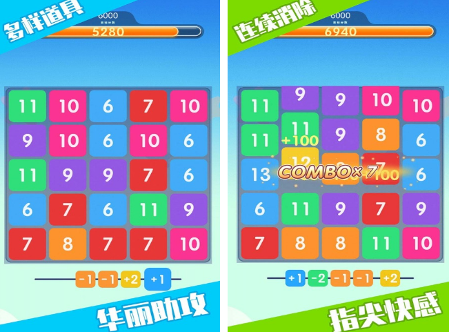 数字游戏有哪几款 有趣的数字游戏排行2025截图