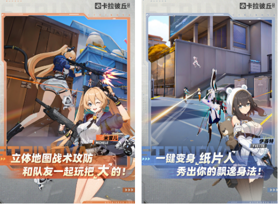 网络手游枪战的有什么