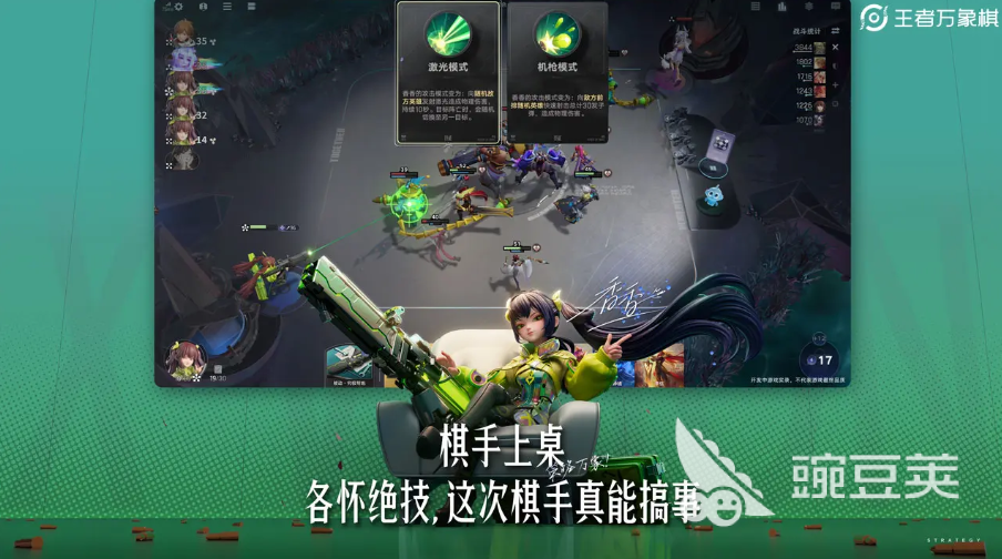 王者荣耀万象棋什么时候上线 王者荣耀万象棋上线时间及预约入口截图