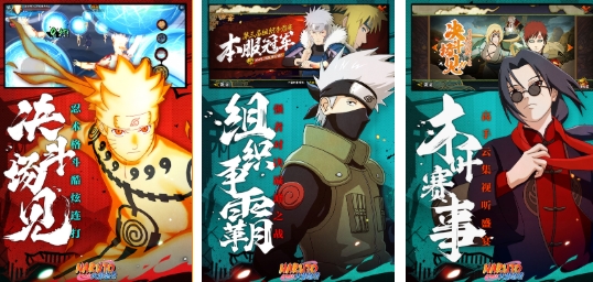 必玩的火影忍者榜单6 好玩的火影忍者游戏before_12025截图