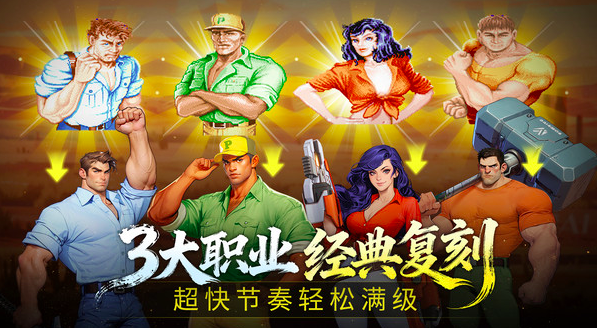 街机恐龙快打手机版下载 街机恐龙游戏手机版最新预约下载安装链接推荐