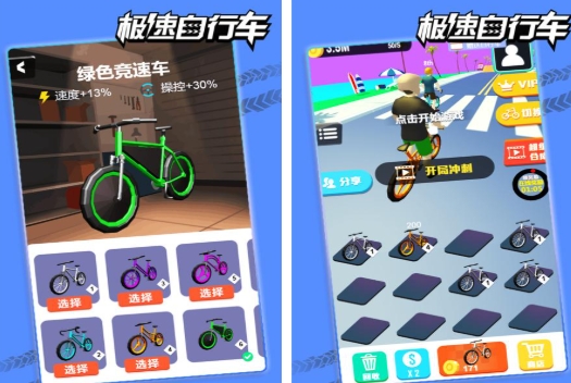 火爆的的自行车游戏前五 有趣的自行车游戏下载分享2025截图
