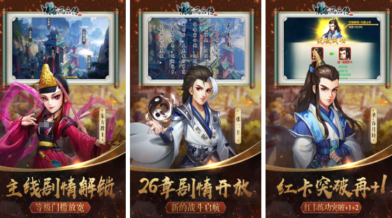 高人气不用网络武侠游戏手机版有哪几款 2025经典的单机武侠手游安卓下载分享截图