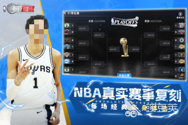 必玩的篮球游戏分享 2025年最好玩的五大篮球游戏截图