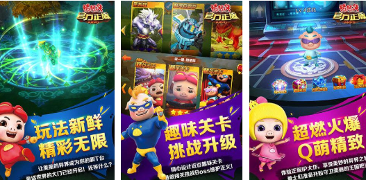 必玩的猪猪侠游戏排行榜