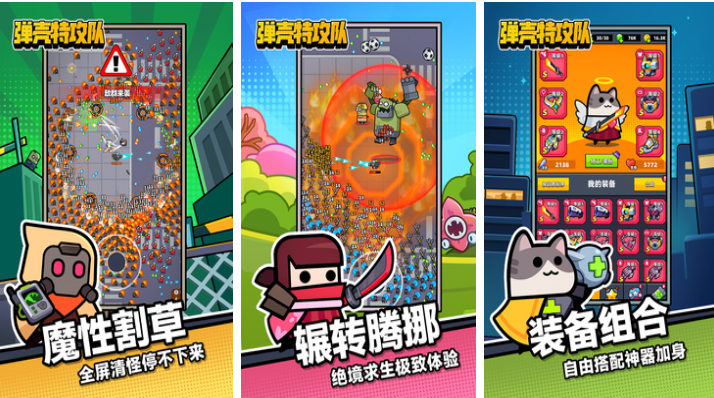 人气较高的割草游戏榜单合集 好玩的割草游戏有哪几款2025截图