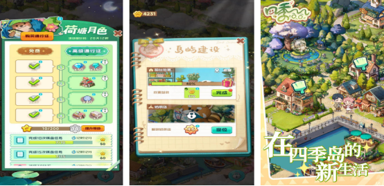 类似四季物语游戏有哪几个
