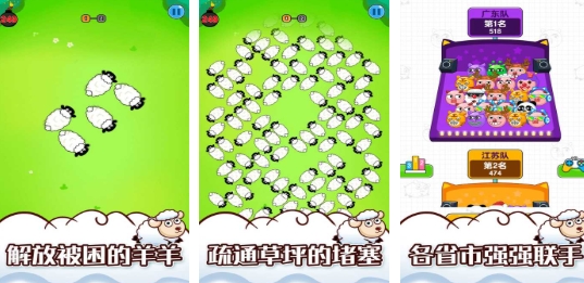 流行的羔羊游戏榜单合集 有趣的羔羊游戏下载分享2025截图