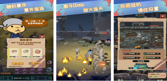 热门的丧尸手游下载大全