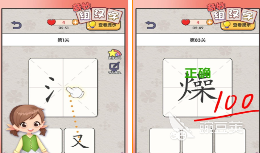 有趣的组词游戏介绍 2025火爆的受欢迎的组词游戏合辑截图