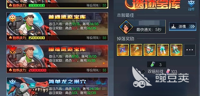 街机恐龙困难逃生教程 街机恐龙困难逃生怎么打截图