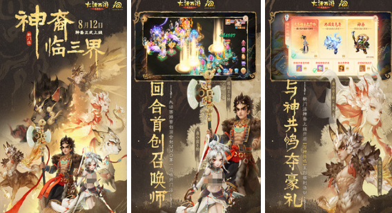 流行的回合制游戏手机版网络游戏有哪几款 2025受欢迎的回合制手游排名截图