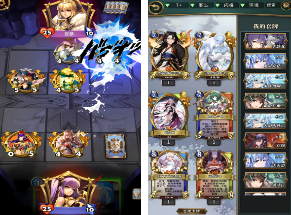 相似炉石传说的卡牌游戏有哪几款 流行的类似炉石传说游戏分享2025截图