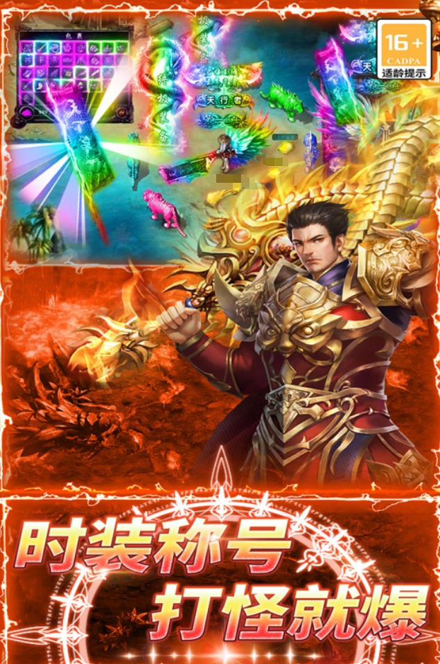 有意思的传奇仙侠游戏手机版有什么 2025趣味性高的传奇仙侠手游合辑截图