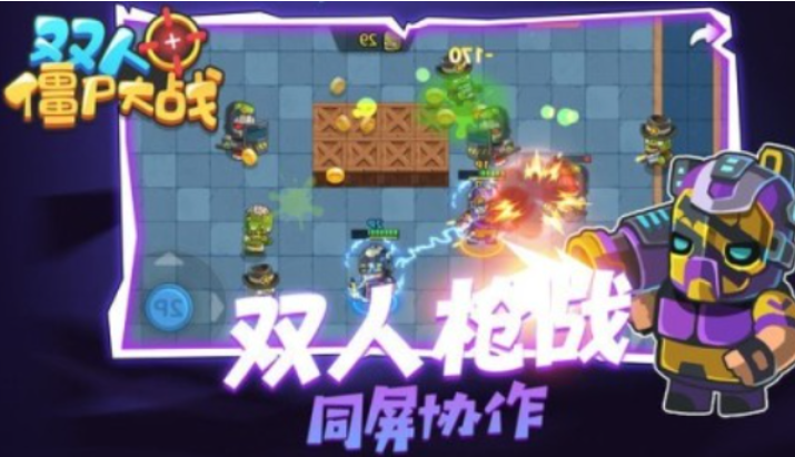 有趣的手机两个人游戏下载排行 受欢迎的双人游戏有哪几款2025截图