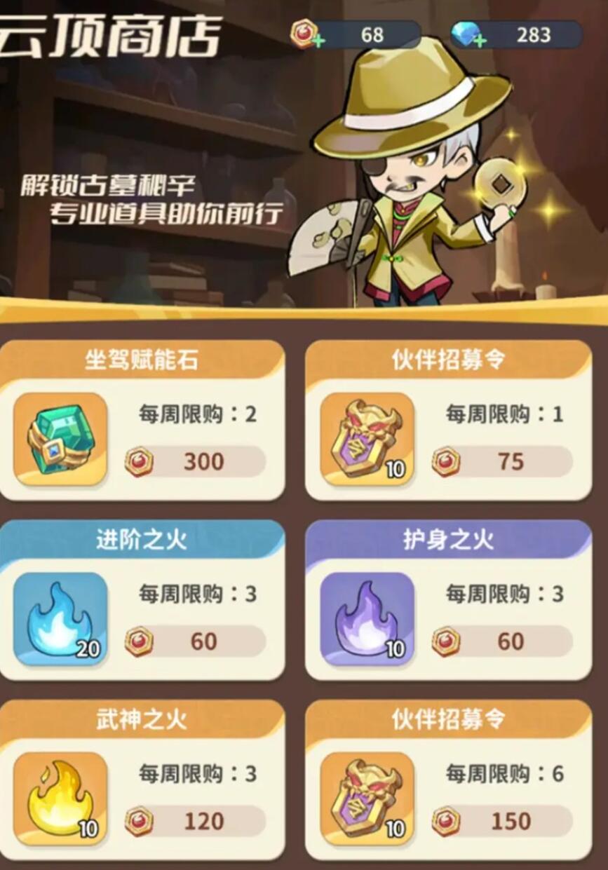 盗墓笔记启程云顶争锋玩法 盗墓笔记启程云顶天宫在哪里