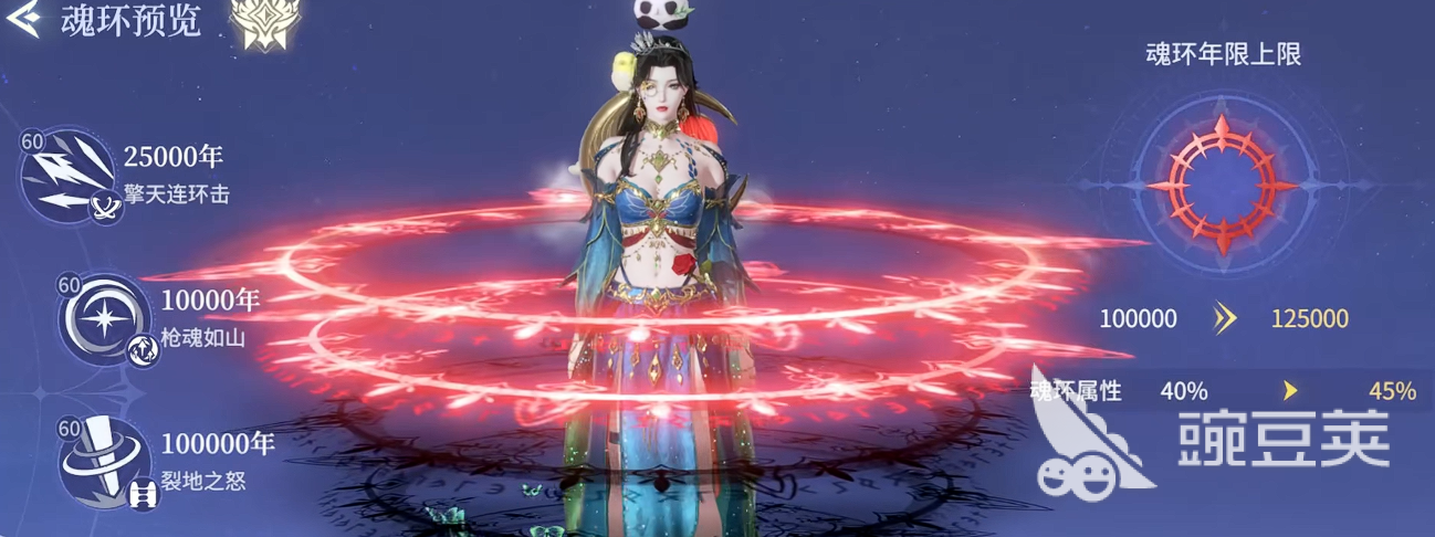 斗罗大陆诛邪传说魂王境界提升教程 斗罗大陆诛邪传说魂王突破方法与实战技巧截图