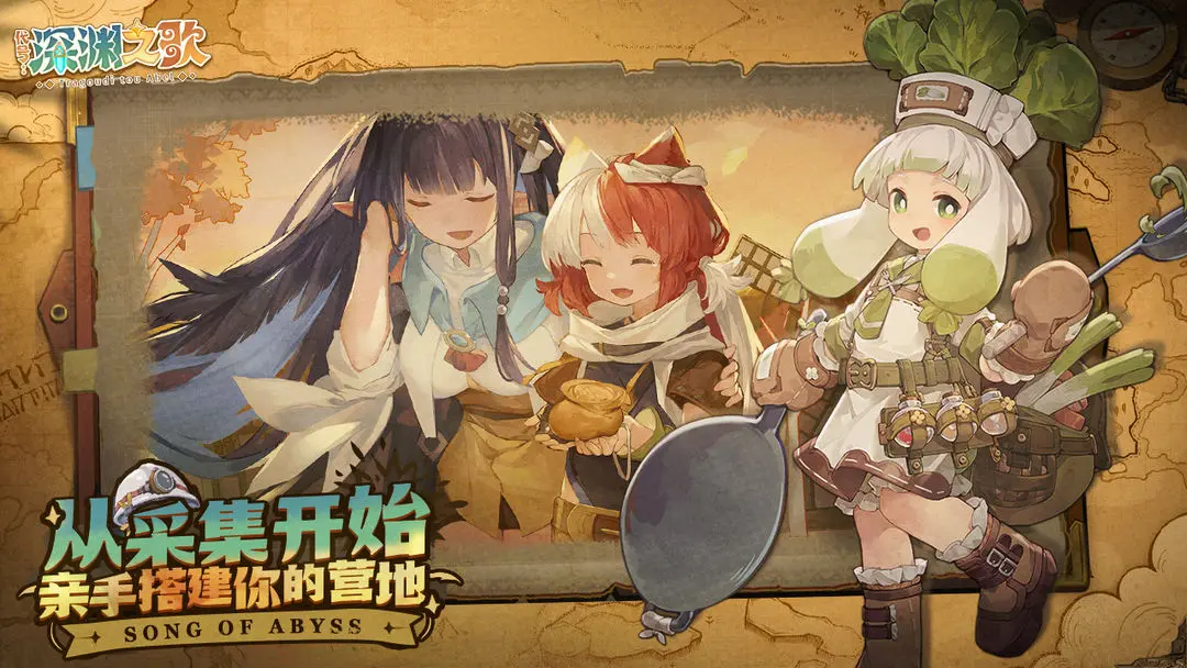 代号深渊之歌隐藏物品点位指引 代号深渊之歌隐藏物品在哪截图